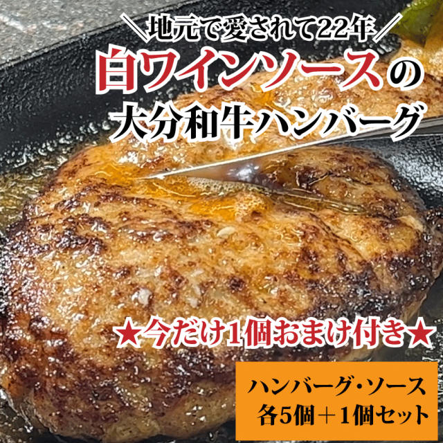 ハンバーグなら大分県マインズのマインズハンバーグがおすすめ！